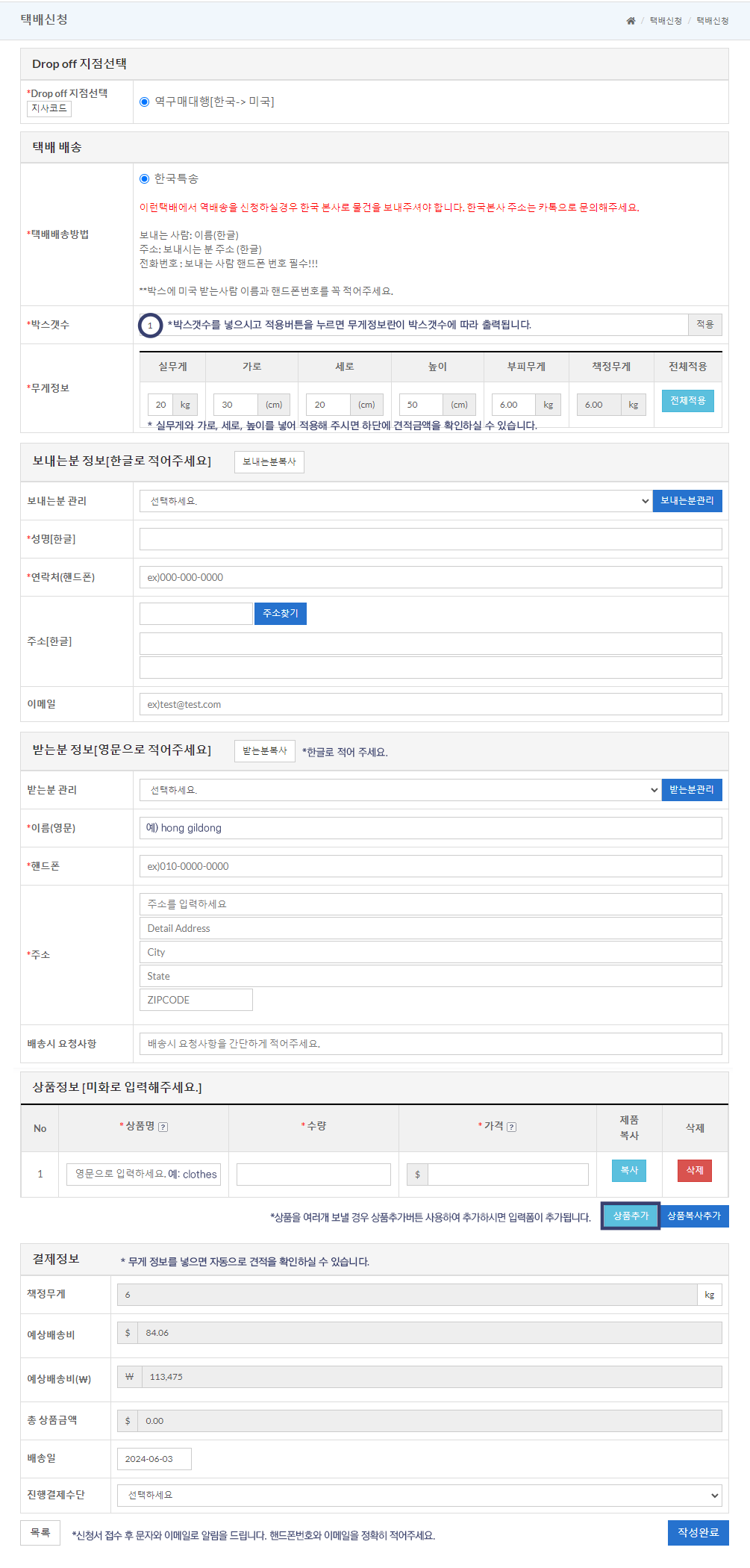 %EC%97%AD%EA%B5%AC%EB%A7%A4%EB%8C%80%ED%96%89%EC%8B%A0%EC%B2%AD%EB%B0%A9%EB%B2%95.png